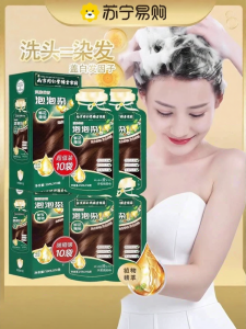 คอนซีลเลอร์ย้อมผมสีดำ