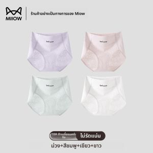 MiiOW | กางเกงชั้นในผ้าฝ้ายแท้เอวสูงสำหรับผู้หญิง กางเกงชั้นในสปอร์ตแบบสามเหลี่ยม กางเกงชั้นในกีฬาป้องกันแบคทีเรียสำหรับผู้หญิง