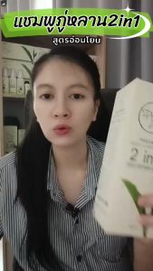 ส่งฟรี!! kerry แชมพูภู่หลาน+ครีมนวดทรีทเม้นต์ผม ตราภู่หลาน ของหมอยุ้ยแท้