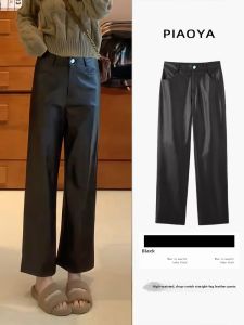 PIAOYA | Black PU High Waist Slimming Nine-part Trousers