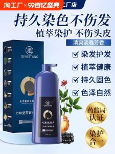 Caviar Protein Hair Color Cream Plant Hair Dye Pure Men and Women Bubble Natural Cover Gray Hair Hair Color Cream Genuine Goods Brand