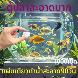 SUHE | Water Purifier Deodorant Water Cleaner for Fish Tank
