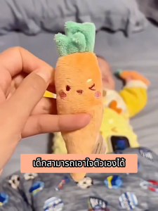 ของเล่นเด็ก แครอท Hand-Holding Sleeping Baby เครื่องมือของเล่น ป้องกันไม่ให้ลูกน้อยของคุณหวาดกลัวเมื่อเขาตื่น