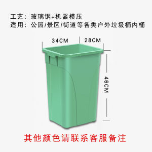 Outdoor Glass Steel Aluminum Plastic Trash Can Inner Bucket Park Sanitation Fruit Skin Box Square round Plastic Storage Barrel