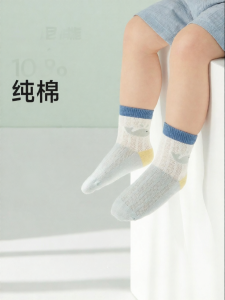 NIDUOXIONG | Breathable Mesh Children Socks Thin Cotton A-Class