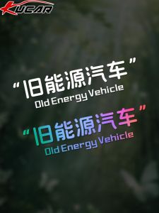 Creative Personalized Text Funny Old Energy Car Stickers Waterproof Body Decoration Stickers for Car Windows And Glass