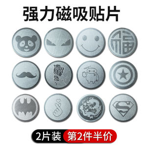 Super Thin Magnetic Phone Holder Car Mount Adhesive Iron Sheet Large Size Wireless Charging Dual Purpose Strong Magnetic Attraction