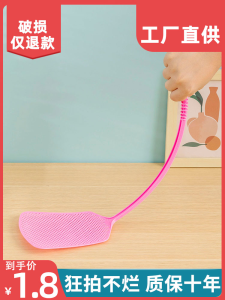 [Swatter] Durable For Home Vulcanized Rubber Durable Lengthen and Thicken Large Simplicity Cartoon Plastic Mosquito Swatter