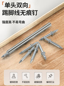 Invisible Double Headed Bull Horn Nail Real Wood Baseboard Installation Special No Drilling Required Hidden Nail for Hardware Tools