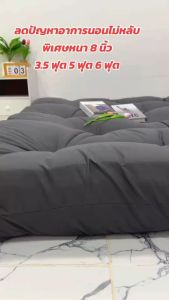 แผ่นรองที่นอนและท็อปเปอร์ topper 3.5 ฟุต 5 ฟุต 6 ฟุต ป้องกันไรฝุ่น หนา นุ่ม ทนทาน