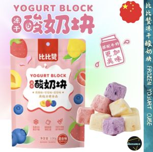 Bibizan Yogurt Block Frozen Yogurt Cube Frozen Fruit Cube Mixed Flavors 100g 比比赞冻干酸奶快 三种口味混合 100g