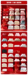 FUANNA (富安娜) | Wedding Traditional Chinese Bedding Set