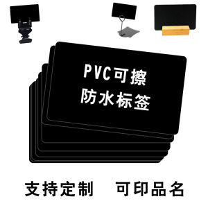 ป้ายราคาพลาสติก PVC ที่ทนต่อการเปียกป้ายราคาขนาดเล็ก ป้ายราคาผลไม้ ป้ายราคาผัก ป้ายราคาขนมปัง ป้ายโฆษณา BBQ