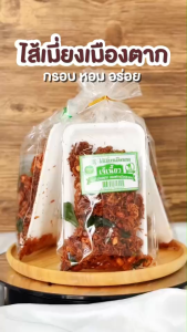 กินเพลิน ส่งไว|ถูก✨ไส้เมี่ยง ไส้เมี่ยงเมืองตาก ไส้เมี่ยงสมุนไพร ไส้เมี่ยงมะพร้าว ไส้เมี่ยงมะพร้าวถั่วคั่ว เมี่ยงคำกรอบ