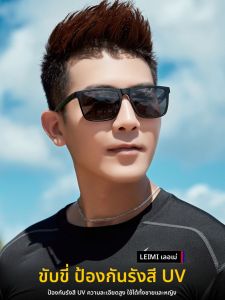 Leimi | Kính Râm Chống Tia UV Cực Tím Có Lớp Phân Cực