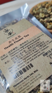 Health Flower Tea - 养生花茶