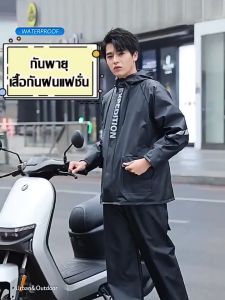 🏍เสื้อกันฝนสําหรับพายุฝนระดับ 15 💦เสื้อกันฝนแฟชั่น ชุดกันฝน เสื้อกันฝนผู้ใหญ่ ผ้าหนา EVA ไม่มีน้ำซึม48ชม ดัชนีกันน้ำ20000MAh ชุดเสื้อกันฝน  เสื้อกันฝนมอเตอร์ไซค์ เสื้อกันฝน+กางเกงกันฝน ผ้านาโนระบายอากาศได้ดีสุดๆ ไม่มีเหงื่อออกแม้ใส่นานแค่ไหน กันน้ำได้สู