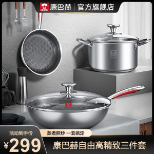 Stainless Steel Non-Stick Kitchen Pot Set Three-Piece Gift Set for Home Use Anti-Oxidation Easy to Clean Chinese Style Cooking