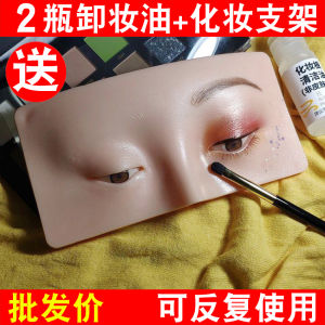 Silicone Makeup Practice Board Eyebrow Eyeliner Patch False Lashes Glue-Free Easy to Clean for Beginners And Professionals