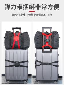 Hành Lý Du Lịch Dây Đeo Vai Chữ Thập Co Giãn Dây Cố Định Túi Để Kiểm Tra Mang Theo Vali Bó Dây Bền Túi Dây