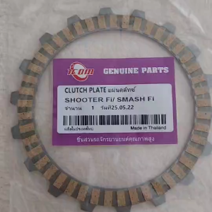 แผ่นคลัตช์ SUZUKI SHOOTER / SMASH 115 FI