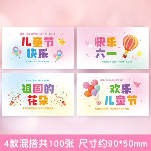 Happy Childrens Day Gift Decorative Sealing Sticker Large Size Premium Feeling Kindergarten Primary School Six One Child Gift Blessing Picture Paste Milk Tea Cup Flower Bouquet Square Sticker Package