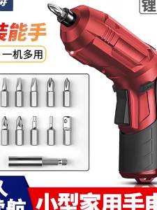 BAIRUITE | Mini Electric Screwdriver Drill Kit with Lithium Battery USB Charging Home Use