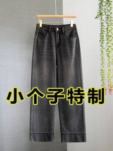 High Waist Wide Leg Jeans Womens Autumn New Style 150 Small Size Clothing Nine Point Straight Tube Pants Cotton Polyester Blend