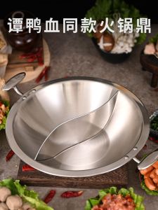 Thickened 304 Stainless Steel Hot Pot Tripod Commercial Flat Bottom Induction Cooker Restaurant Use Hot Pot Basin