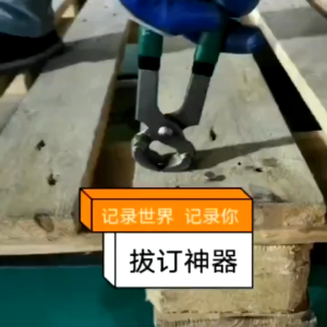 7 inch Pincer Plier Cutter Carpenter Plier Nail Puller Horse Hoof Repair Tool Grip Handle Playar Paku