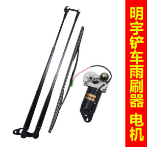 มอเตอร์สตีลขุดเจาะเล็ก 24V ใบพัดฝนแบบคู่ ชิ้นส่วนเครื่องขับรถ ใบพัดฝนแบบด้ามจับสองแขน วัสดุอื่นๆ อุปกรณ์อุตสาหกรรม