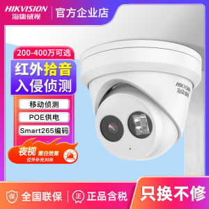 HiKVision 2MP DS-2CD3325D-I Network Surveillance Camera POE Half Dome High Definition Night Vision Home Security Cam