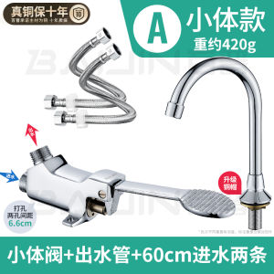 Baijin Foot Operated Faucet Switch for Hospital Laboratory Cold Sink Floor Mounted Tap Brass Material Single Handle Single Hole
