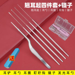 Professional Earwax Hoy Ear Cleaning Teacher Ear Hook Knot Medical Crochet Ear Shovel Ear Pick Ear Ring Iron Hook Hard Earwax Tool Ear Lifting