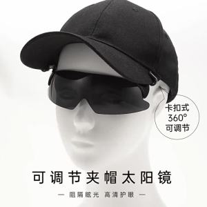 1PC Adjustable Clip Cap Sports Sunglasses Flip-Up Cover UV Protection Sunglasses Clip On Hat Cycling Goggles