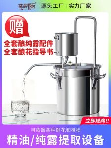 Small Home Use Essential Oil Distillation Equipment Lab Pure Hydrosol Extractor Tea Time Dinner Afterward Pure Color Handmade