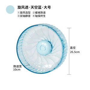 Jiexi Hamster Cyclone Running Wheel 26cm Ultra-Quiet Large Sports Running Wheel Djungarian Hamster Landscape Supplies 21cm