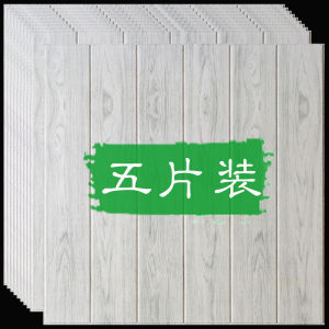 3d Vân Gỗ Dán Tường Tự Dính Mẫu Giáo Trang Trí Xốp Treo Tường Chân Váy Chống Thấm Nước Chống Ẩm Giấy Dán Tường