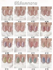 1pcs TC อเนกประสงค์ลูกปัดแก้วคริสตัล CAT EYE ควัน CAT EYE GEL เล็บใหม่ Nude Porcelain สีขาว CAT EYE อุปกรณ์เล็บ