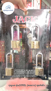 กุญแจทองเหลือง รุ่น109L- 38 mm คอยาว ชุด4ตัว ของแท้100%