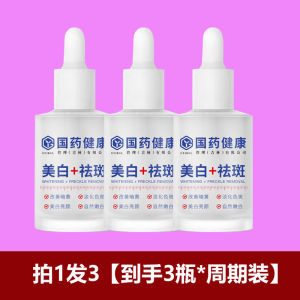 Beifu Whitening Spot Removal Essence Liquid Lightens Skin Tone Moisturizes Improves Dark Spots Suitable for All Skin Types