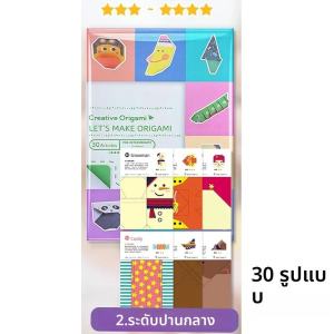 Origami Kit 30/96 แผ่น Origami Paper Craft Guiding Book DIY โครงการศิลปะหัตถกรรมอุปกรณ์สําหรับผู้เริ่มต้นเด็กเด็กชายหญิง