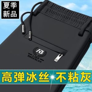 Ice Silk Thin Sporty Casual Mens Long Pants Loose Versatile Trendy Brand Breathable Straight Leg Summer Fashion City Wear