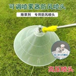 High Pressure Sprayer Nozzle with Adjustable Fine Mist Transparent Protective Cover for Farm Use Windproof Weed Control