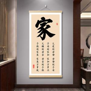 Fathers Love Is Mothers Quiet Calligraphy and Painting Living Room Hanging Painting Calligraphy Entrance Painting Governance Family Rules and Regulations Motto Harmony at Home Brings Prosperity