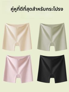 MiiOW | กางเกงชั้นในผู้หญิง Catman แบบบาง ใส่กับกระโปรง ผ้าไหมน้ำแข็ง ไร้ตะเข็บ กางเกงขาสั้นฤดูร้อน ป้องกันแสง เอวสูง ผลิตจากไนลอนและยางยืด