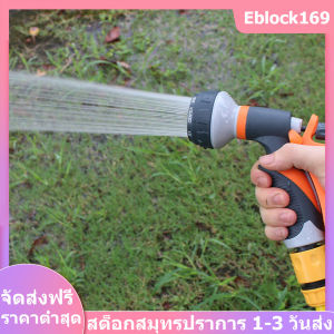 ปืนฉีดน้ํา ปรับได้ 9 แบบ แถมฟรี ข้อต่อวสวมเร็ว ใช้งานได้อเนกประสงค์ รดน้ําต้นไม้ล้างทําความสะอาดคราบสกปรก ล้างรถ GARDEN HOSE NOZZLE water spray gun สวน