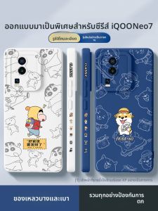 เคสโทรศัพท์ซิลิโคนบางเฉียบสำหรับ Iqooneo7 รุ่นใหม่ Vivosports ป้องกันการตกหล่น ปกป้องเต็มจอ ดีไซน์เรียบง่าย ดีไซน์เรียบง่าย