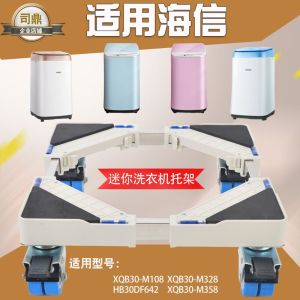 Mini Washer Base Mobile Wheel Rack Height Adjustable Storage Organizer for Heavey Duty Plastic Bathroom Organizer