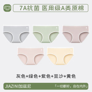 Medical Grade Cotton Underwear Womens Pure Cotton Triangle Thin Summer Breathable Antibacterial Ladies Briefs mid Waist